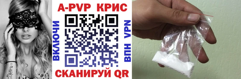 Альфа ПВП мука  Купить где  Короча 