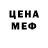 МЕТАДОН кристалл Mrshedymause