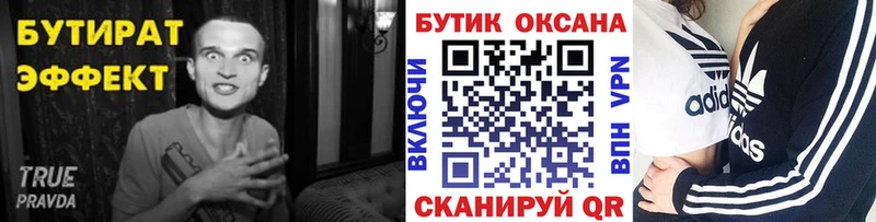 Купить  Короча  Бутират буратино 