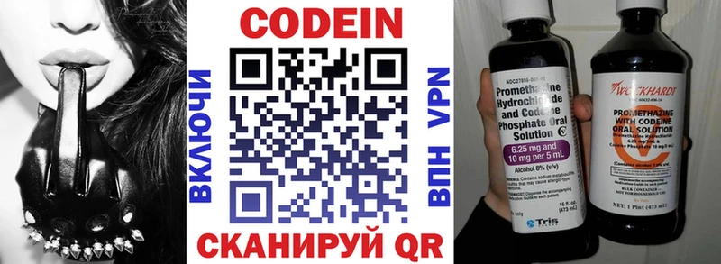 Codein Purple Drank  Купить закладки  Короча 