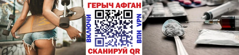 Героин герыч  Купить  Короча 
