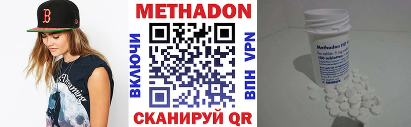 Метадон methadone  Купить  Короча 